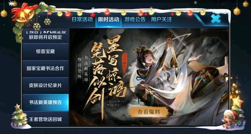 《上官婉儿白嫖攻略：轻松解锁免费英雄》