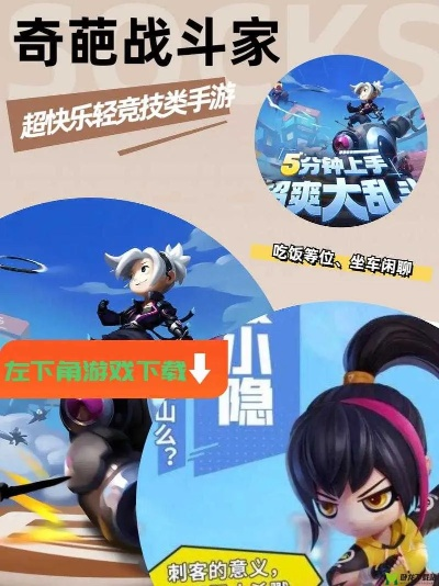 《揭秘奇葩战斗家：匹配机制背后的秘密》