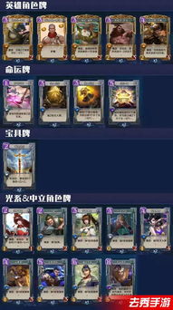 《Rogue游戏牌组构建盘点：热门玩法攻略推荐》