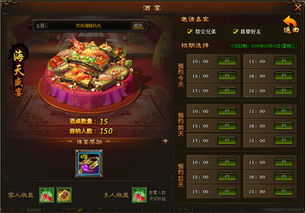 爆炒江湖宴会满档攻略：省级盛宴独门秘籍