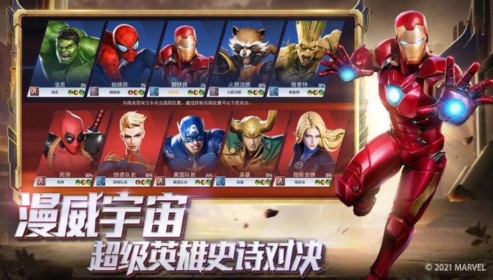 《2023年度热门超级英雄游戏盘点：哪款才是你的菜？》