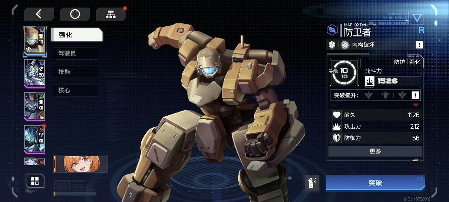 《硬核机甲启示：新手玩家必看避坑攻略》