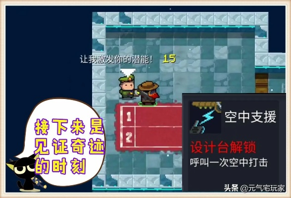 元气骑士古大陆警官攻略：轻松通关秘籍大公开