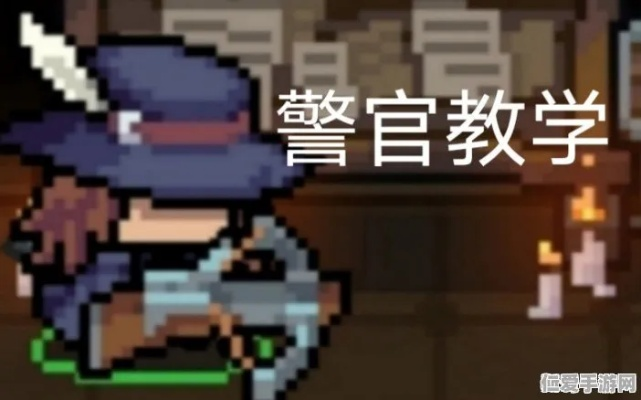 元气骑士古大陆警官攻略：轻松通关秘籍大公开