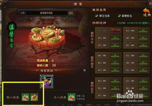 爆炒江湖宴会攻略：省级盛宴独家秘籍速览