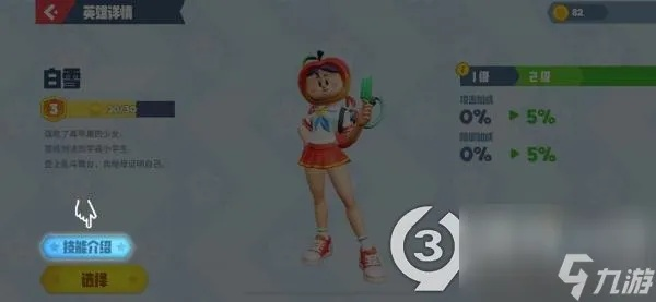 《派对之星新手攻略：快速上手必备操作》