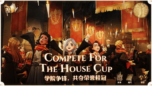 哈利波特魔法觉醒浇花彩蛋独家攻略揭秘