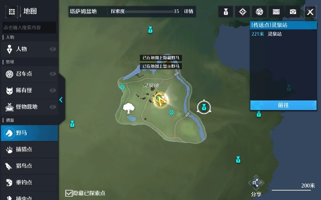 诺亚之心苹果树隐藏位置揭秘攻略