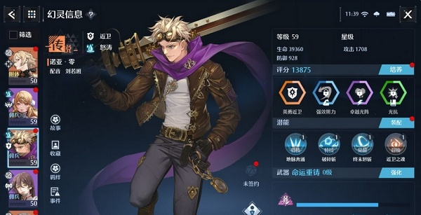 《诺亚之心幻灵搭配秘籍：新手必看攻略》