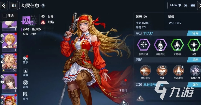 《诺亚之心幻灵搭配秘籍：新手必看攻略》