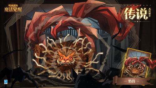 《哈利波特觉醒：驺吾来袭卡组攻略，轻松制胜！》