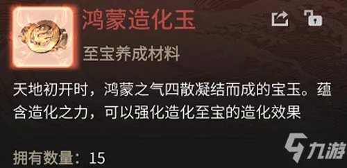 《一念逍遥鸿蒙造化玉速获攻略：高效获取方法揭秘》