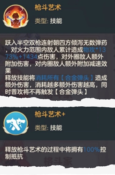 云山城之歌枪炮师符文搭配攻略：高效提升战斗力