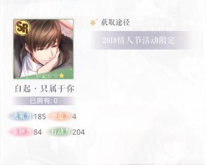 《白起好感度飙升秘籍：快速提升攻略》