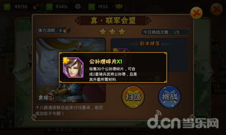 白起名臣获取秘籍：华夏无悔攻略全解析