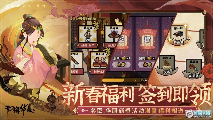 《华夏寻音之旅四篇章攻略：解锁无悔旋律之谜》