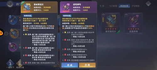 斗罗大陆魂师对决小白必看！魂师加点攻略大全