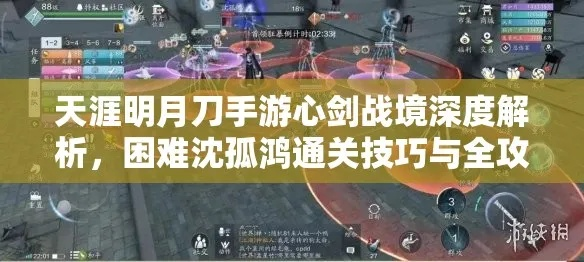 《沈孤鸿轻松破魔宗！手游天涯明月刀独家攻略》