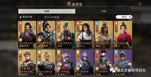 重返帝国琼恩英雄加点攻略：高效提升战斗力