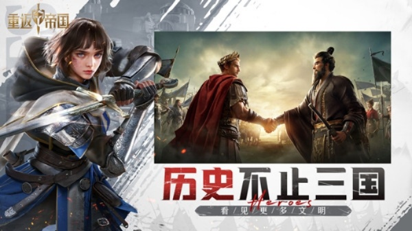 《重返帝国2022CDKEY礼包码大揭秘！独家兑换码速领》