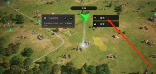 《帝国攻略：高效迁城技巧揭秘》