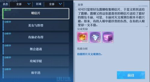 《诺亚之心贤者技能攻略：高效加点技巧揭秘》