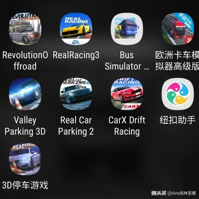 汽车模拟游戏盘点：十大经典必玩排行榜揭晓