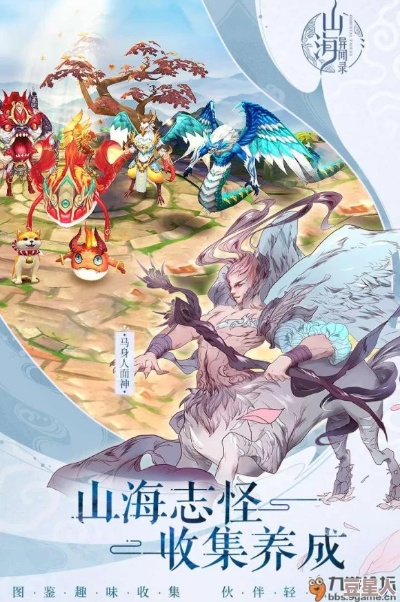 《山海奇闻2快速升级60级攻略秘籍》