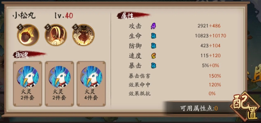 《阴阳师小班妖怪御魂觉醒攻略：高效玩法揭秘》