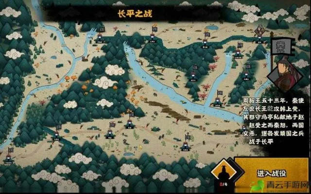 《涿鹿之战三星通关秘籍！华夏无悔战局解析》