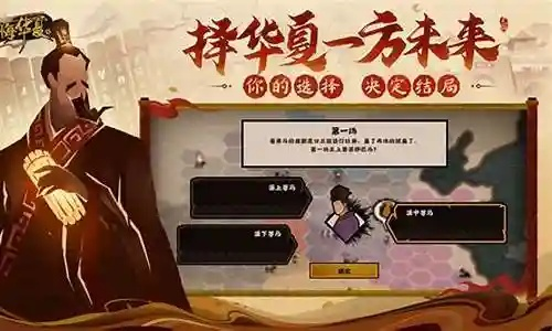 《华夏用间流阵容搭配秘籍，轻松制胜攻略》