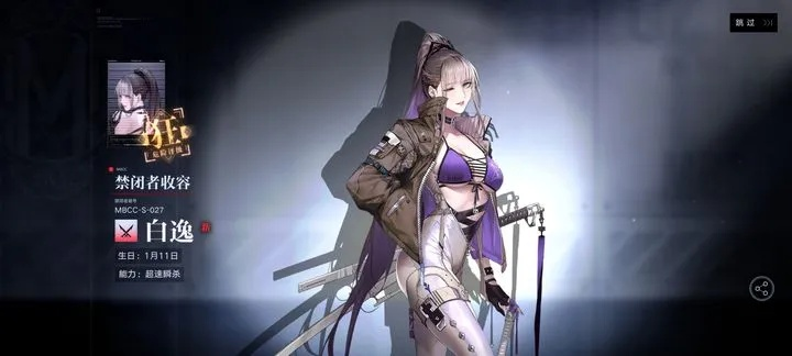 《无期迷途暗域24期调频幽伶白逸队攻略：高效打法揭秘》