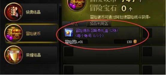 《耶莱娜兑换攻略：无期迷途黄票商店必看》