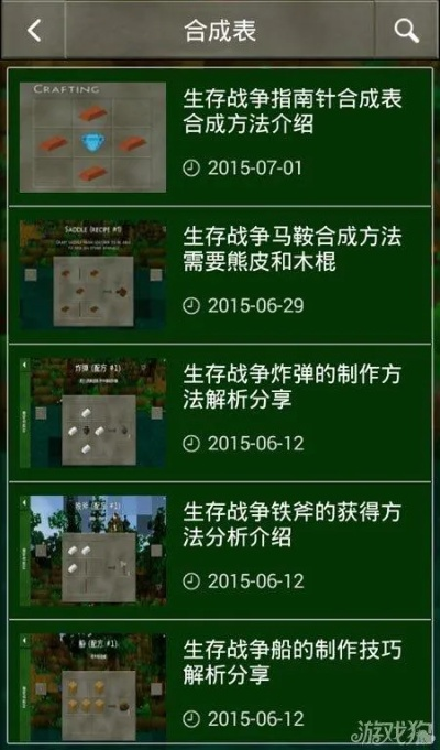 《生存战争新手速成秘籍：黑话全解析》