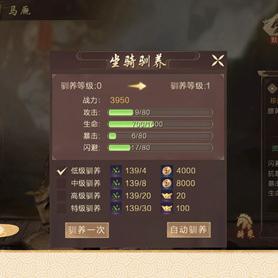 四海兄弟专属：故乡马匹定制攻略，打造独属你的坐骑风采