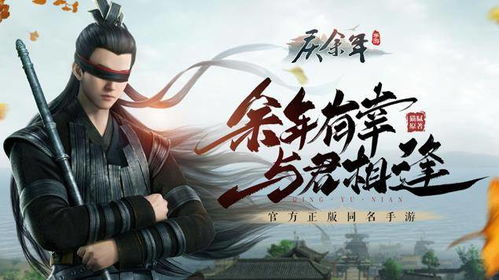 《庆余年手游庆齐争锋副本通关秘籍大揭秘》