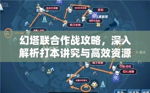 《幻塔八人团本攻略：高效讨伐作战技巧揭秘》