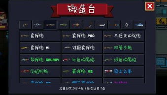 元气骑士2022武器合成秘籍：最新合成表全解析