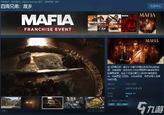 四海兄弟故乡复活节活动：复活节报纸攻略速查！