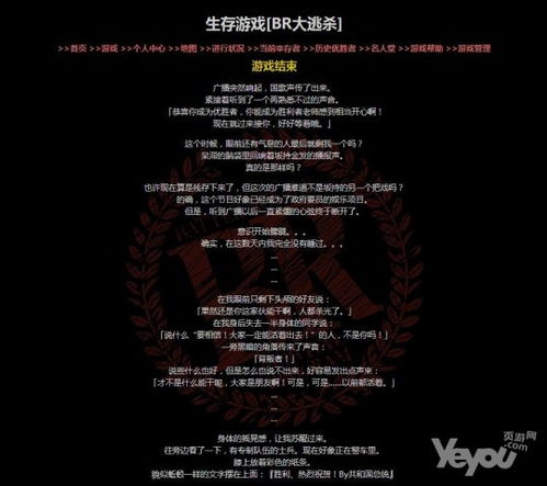 2024年度文字游戏盘点：热门榜单揭晓，不容错过的文字冒险！