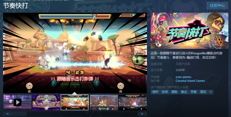 《十大热门耐玩节奏游戏盘点：玩不停，乐无穷》