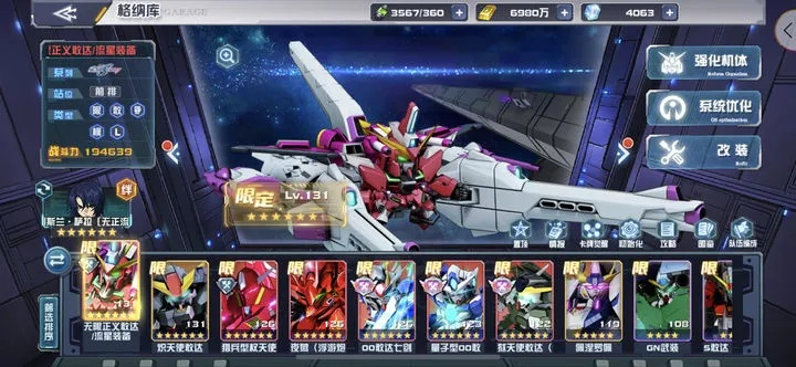 敢达决战命运敢达SpecⅡ阵容搭配高胜率秘籍