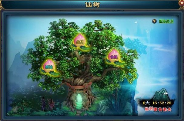 《不一样修仙2仙树攻略：揭秘仙树强大作用》