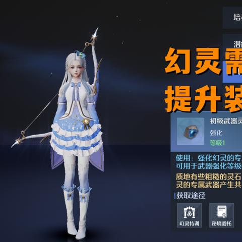 《诺亚之心幻灵好感度飙升攻略》