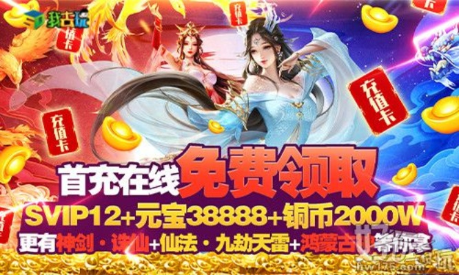 《凡人飞仙传》三界激战，仙盟大战等你来战！