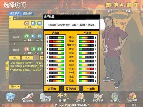 街头篮球博弈论：SS QE是否必带？揭秘策略！