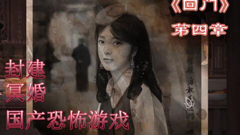 《惊悚盘点：盘点年度最受欢迎灵异游戏排行》