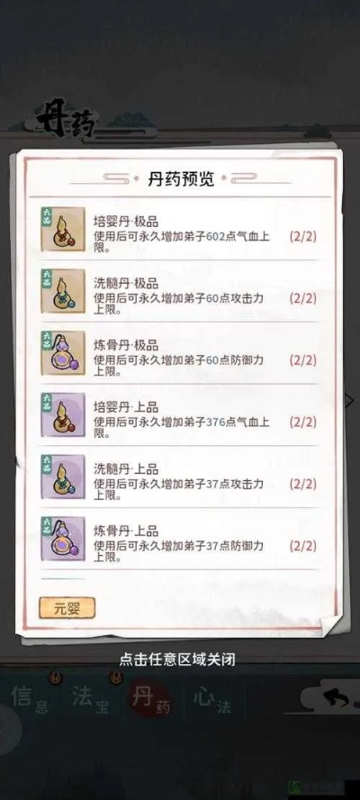 《炼丹炼器速成秘籍：涅槃萌新必看技巧》