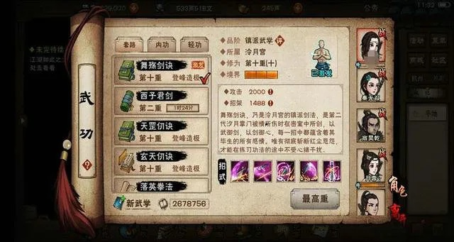 烟雨江湖玉面仙子BOSS轻松攻略，速成高胜率技巧