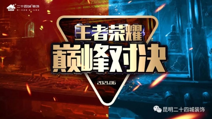 《巅峰对决：策略大师的荣耀战场》